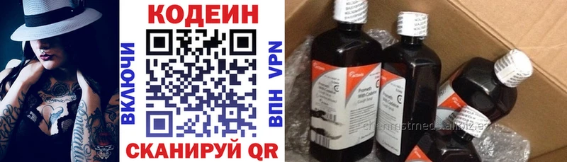Codein Purple Drank  Кондрово 