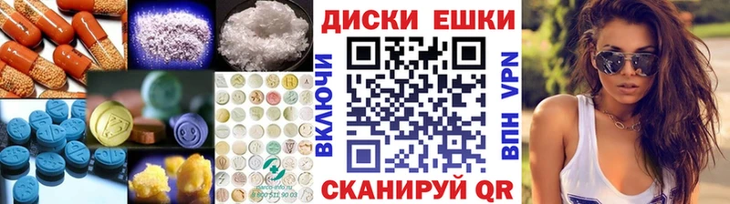 Экстази диски  Кондрово 